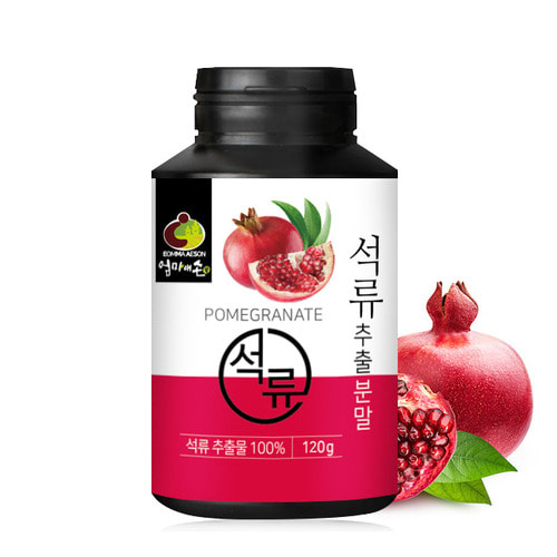 석류추출 분말 1통 120g