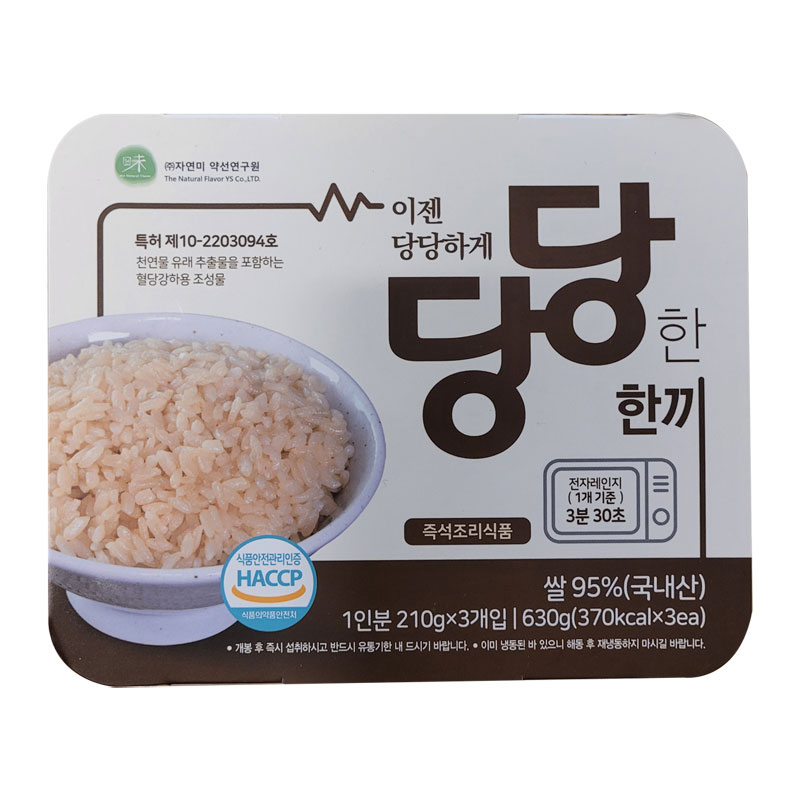 당뇨밥 당당한 한끼 210g*12개